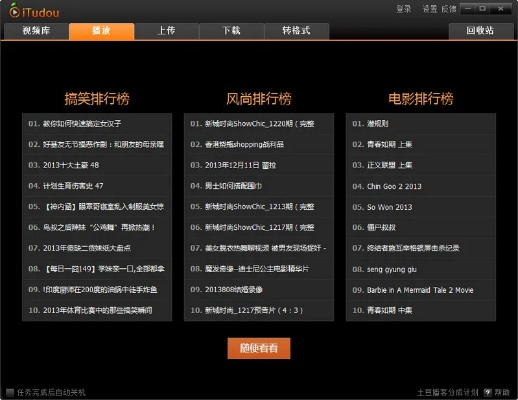 土豆播放器及同富聊最新版本下载必备软件/插件/素材网站合集