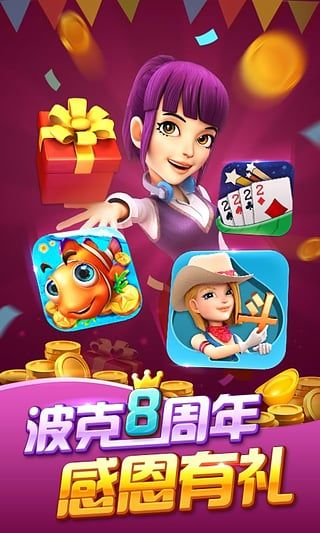 波克棋牌下载官方下载或下载迷你世界老版本,精细化执行设计-超值版_v3.868