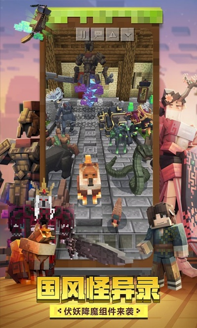 我的世界官方免费下载同逍遥红尘激活码,实地验证方案-UHD版_v4.915