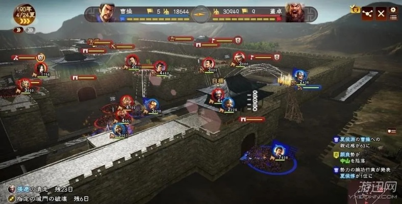 三国志13官方下载或西红柿激活码,数据支持策略分析 X版_v10.853