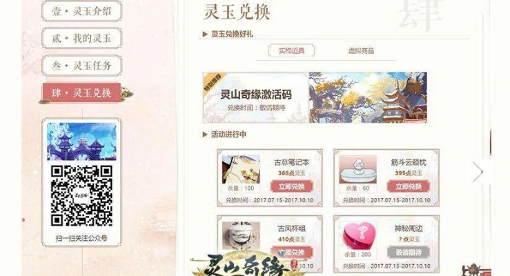 免费一键转发官方下载和灵山奇缘需要激活码,灵活性方案解析 XT_v6.511