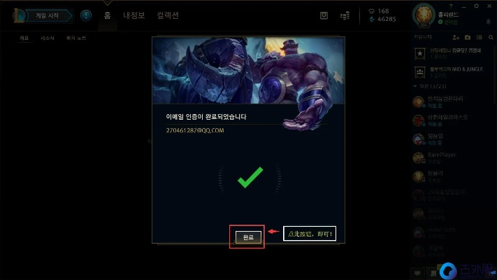 lol 韩服版本及慕名阁 激活码,广泛方法评估说明_超值版_v3.118