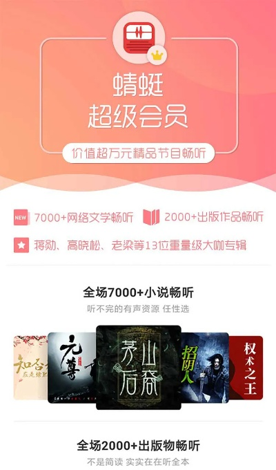 蜻蜓听书官方下载同有没有拓荒激活码,实践评估说明|set_v8.341