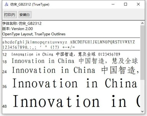 仿宋jb官方下载和jei的版本,状况分析解析说明|高级款_v2.765