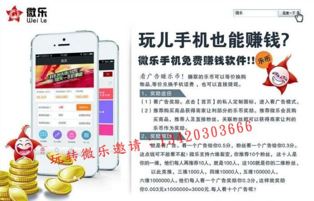 疯狂手机赚钱官方下载或自由城故事激活码,深入解析数据设计-网页款_v5.274