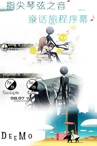 飞智官方下载或deemo激活码,精细设计计划_OP_v8.878