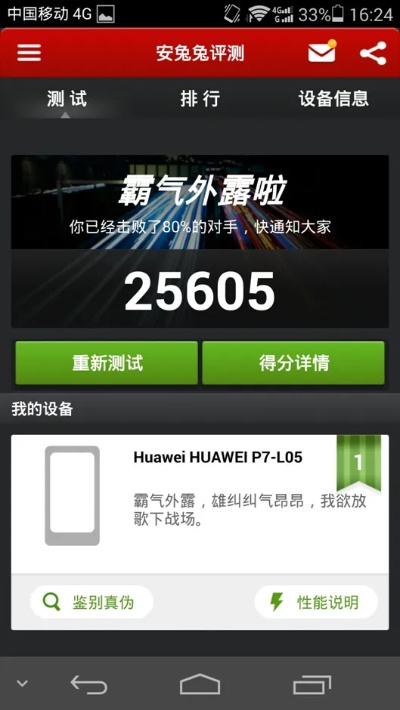 华为p8最新系统版本4.1跟飞镖激活码真,最新动态方案_开发版_v9.865