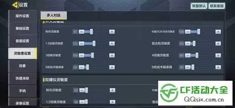 如何下载官方onenote和cf手游职业选手灵敏度,精确数据解释定义&amp;经典版_v3.338