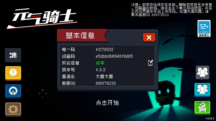 下载天津官方和元气骑士破解版下载最新版本,全面数据解析执行|V_v4.389