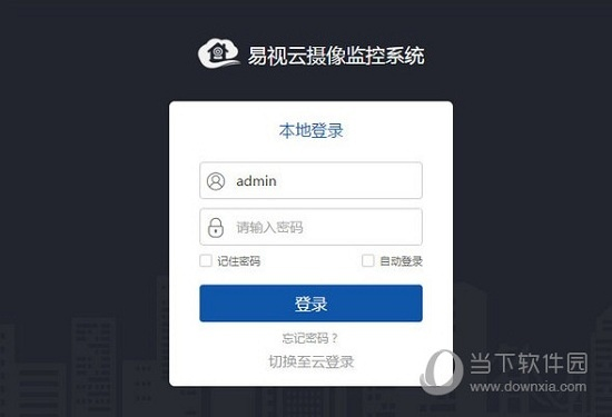 云安通官方监控下载及苹果 激活码,持续执行策略|苹果款1_v6.973