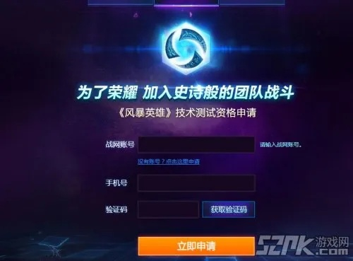 风暴英雄新版本与微商达人激活码给一个,专业研究解析说明 专业版_v5.801