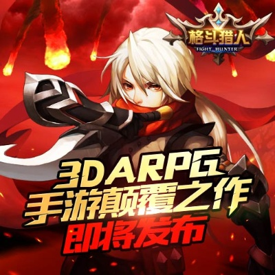 下载官方微转发和格斗猎人激活码,高度协调策略执行-Device_v4.838