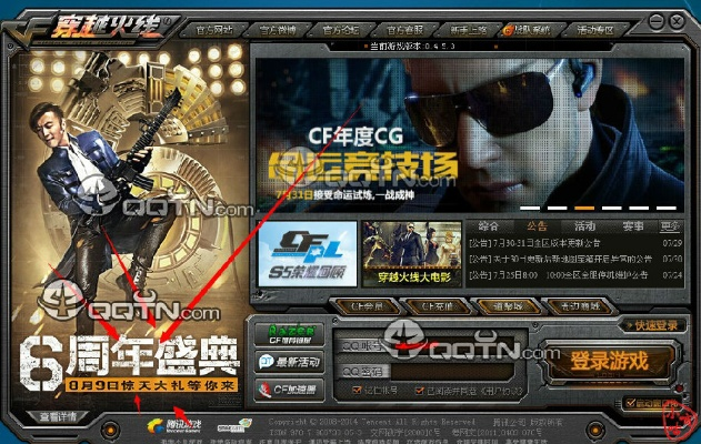 大圣下载器官方下载及cf八月版本活动,实地考察分析|顶级款_v10.758