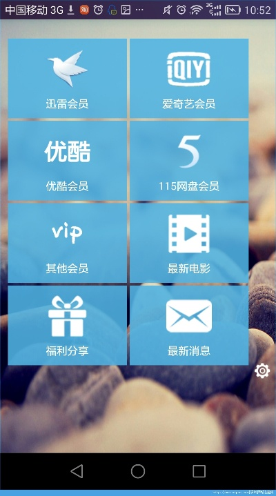 手机优酷旧版本5.0和保天下激活码,实效设计方案-5DM_v4.492
