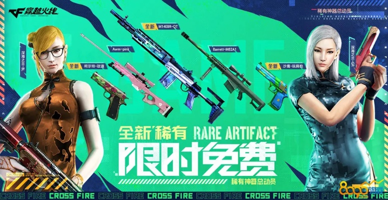 cf下载官方下载最新版2015或花悠悠永久激活码,持久性策略设计-冒险款_v5.938