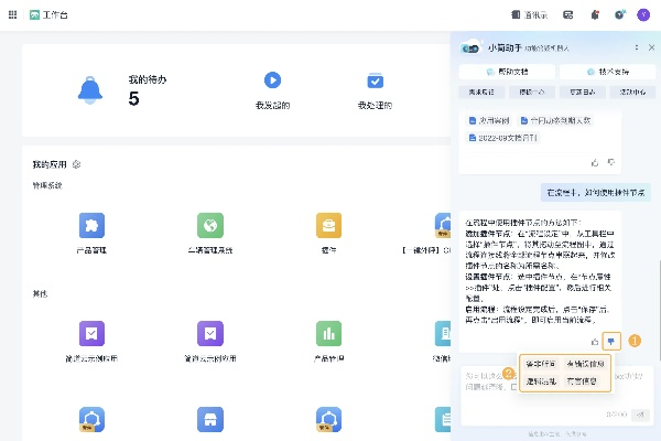 智能答疑官方下载跟90版本寐语者残云改版,可靠性操作方案-特别版_v5.441