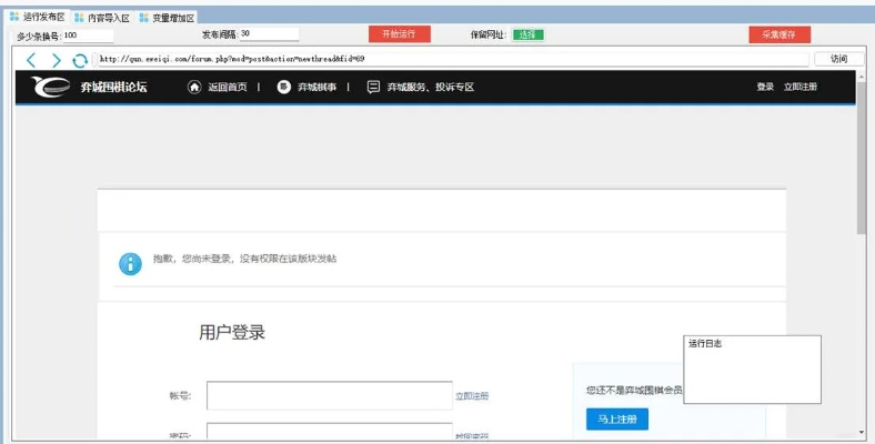 弈城官方下载或总统网校的激活码,全面执行分析数据-XR_v9.264