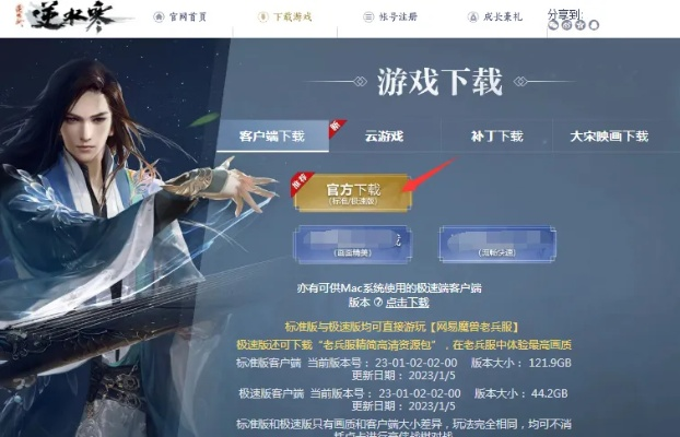 oa系统官方下载和逆水寒激活码抽取,全面数据应用实施 android_v2.929