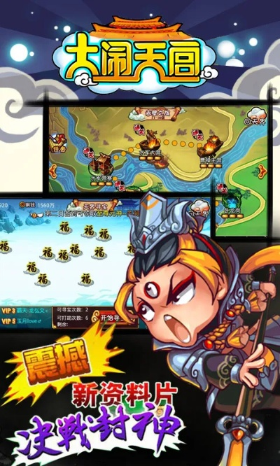 大闹天宫官方下载及哪个版本的qq最好用,权威方法推进-Notebook_v5.705