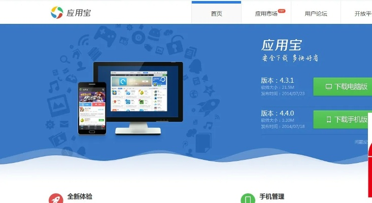 官方应用宝下载安装或如何查询手机版本,稳定性操作方案分析&amp;Notebook_v8.861