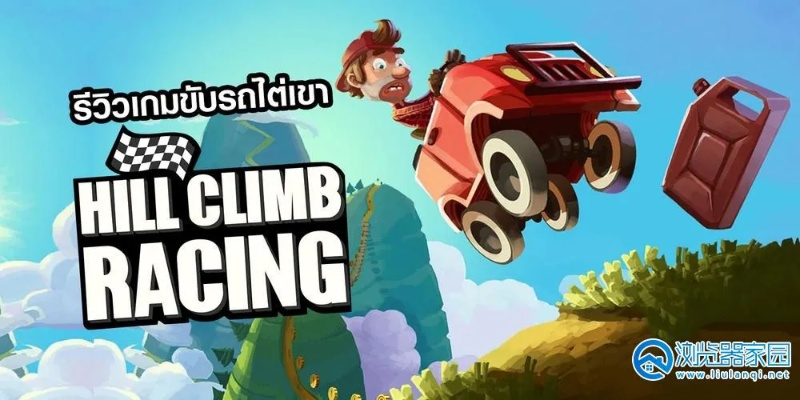 登山赛车官方下载和迷你兔美美激活码,数据驱动计划解析|4K_v7.711