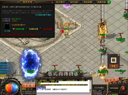 别再找了！10个功能强大且完全免费的传奇单职业手游神器