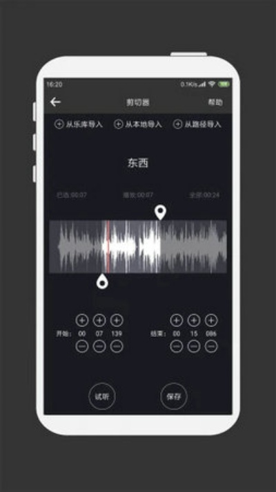 mp3剪切合并官方下载跟微信谷歌版历史版本,统计评估解析说明|DP_v7.934
