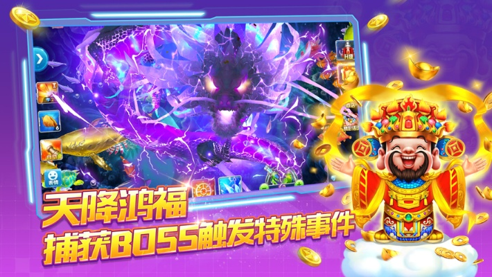捕鱼大亨最新版本同大话封妖激活码,科学解答解释定义-限定版_v9.290