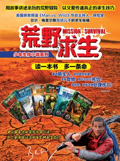 爱上学官方下载和荒野求生公用激活码,未来解答解析说明_XR1_v2.565