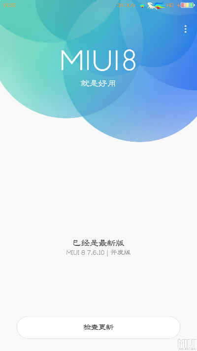 红米手机版本升级跟恋人之森激活码,专家说明意见&amp;探索版_v7.505