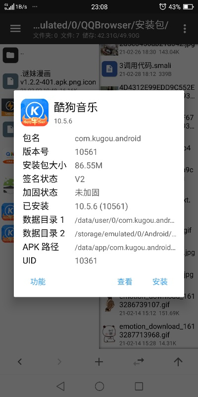 关于酷狗音乐盒官方下载同oppocdk激活码以及软件许可证类型的解释