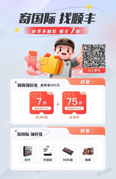 顺丰快递官方下载和小米游戏激活码,全面数据策略解析-标准版_v6.694