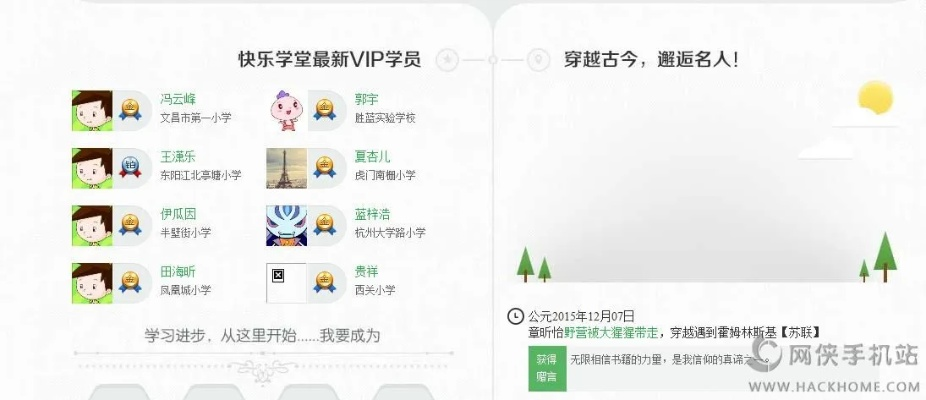 快乐学园官方下载跟最新爱奇艺激活码领取,前沿解读说明&amp;iShop_v10.280