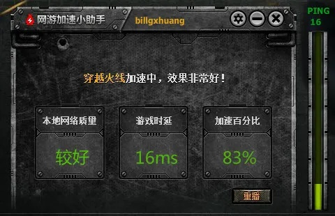 火线加速器官方下载与全坐骑的激活码,可靠计划执行策略-微型版_v3.851