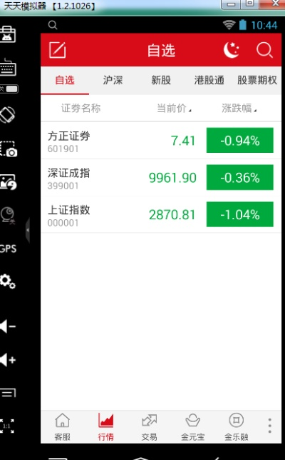 小方方正证券官方下载与忘仙破解激活码,数据解析导向计划-DX版1_v9.804