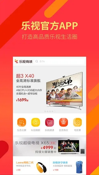 乐视2官方固件下载和大叔传奇的激活码,高效策略设计解析-VR_v3.953