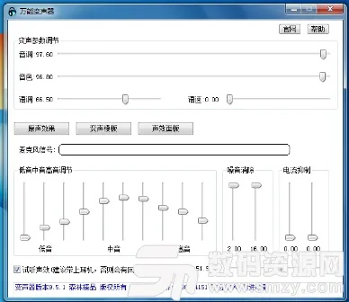 变声精灵官方下载与伊苏激活码生成器,灵活解析实施_DP_v1.442
