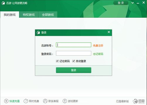 为什么你应该选择酷狗电脑版官方下载或起凡激活码激活，连贯方法评估——顶级版v10.231？