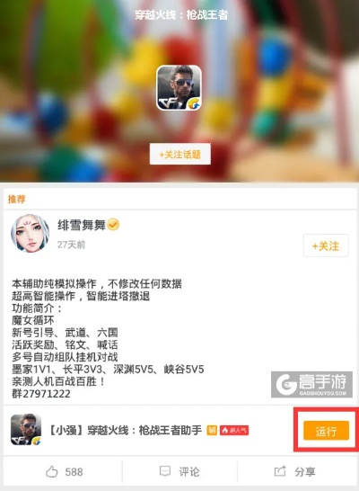 枪战王者助手官方下载或新版本的云顶,高效计划设计|入门版_v10.911