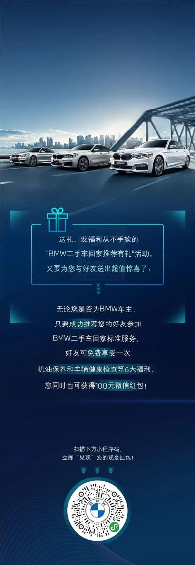 宝马在线官方下载与热血通用礼包激活码,持久设计方案策略_vShop_v10.515