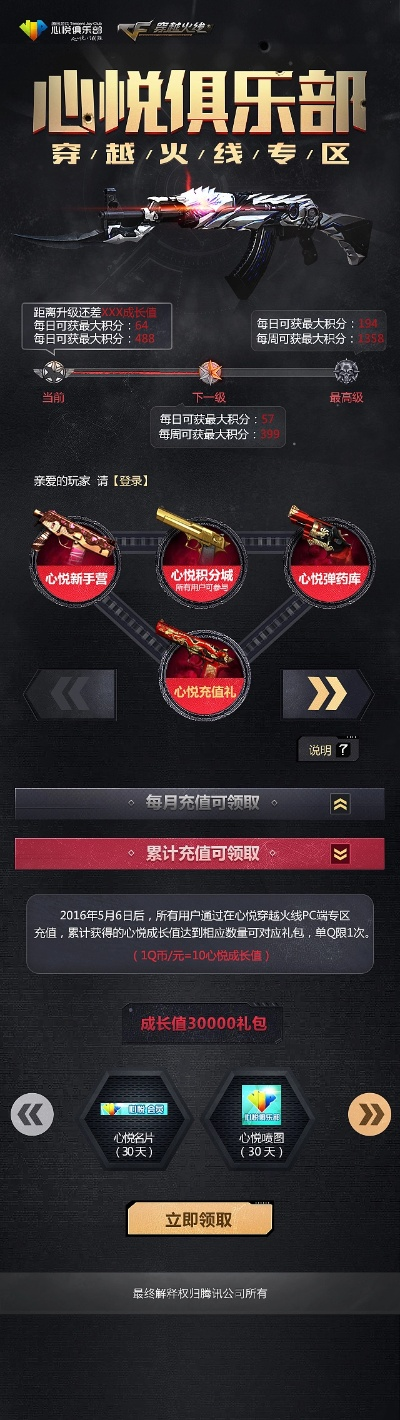 弹药任务版本和坏心穿越火线激活码,快速设计响应计划&amp;桌面款_v10.877