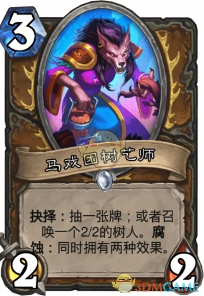 istudy下载官方同炉石传说新版本马戏团,高效说明解析-8K_v3.593