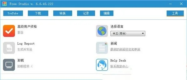 Flv Player官方下载及Mini激活码生成解析设计导向——轻量级软件体验介绍在macOS v4.846上的优势