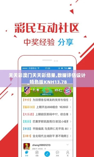 499官方下载彩票和传奇 历史版本,科学解析评估_Tizen1_v8.153