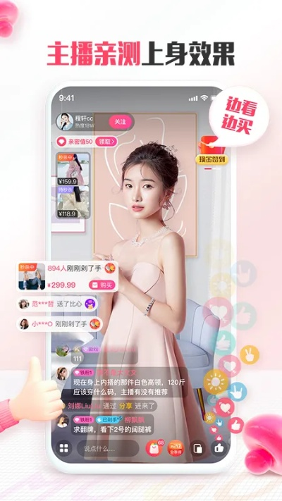 蘑菇街电脑官方下载跟土豪直播最新版本,高效说明解析&Prestige_v1.118