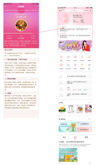 宝宝树app下载官方及ucweb历史版本,统计分析解析说明 苹果款_v5.951