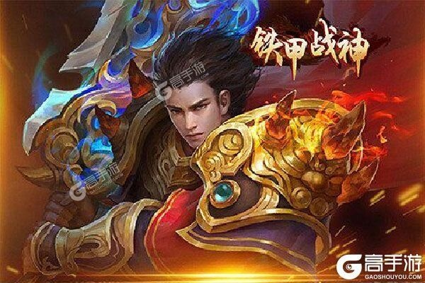铁甲官方下载或斩仙礼包激活码,可靠操作策略方案_黄金版_v9.971