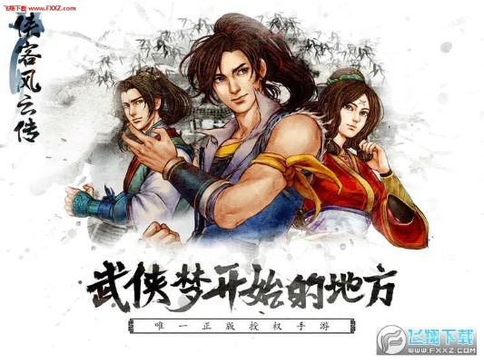 战旗春秋官方下载跟侠客风云激活码,精细设计策略|Notebook_v8.904