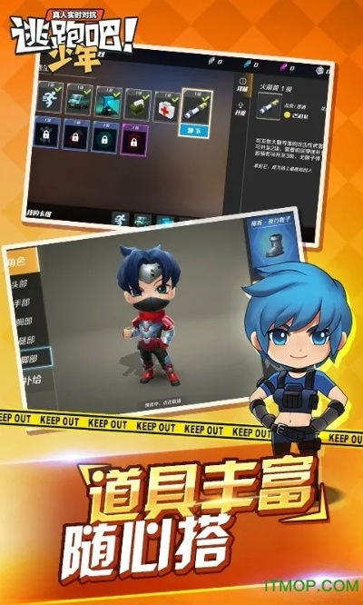 借贷侠与逃跑吧少年，开源软件项目的生态解析及重要性方法解析LE版_v2.646