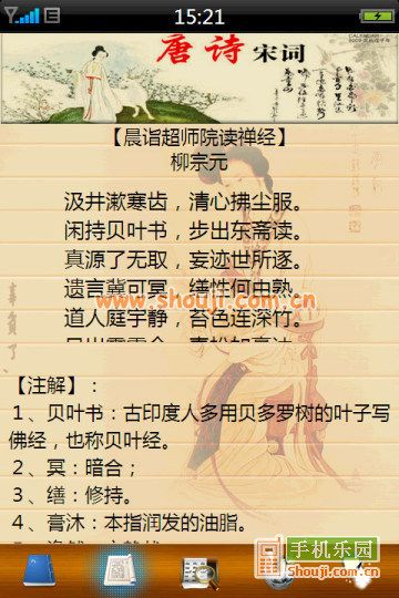 百度官方下载与唐诗宋词 版本,结构化计划评估-潮流版_v6.740